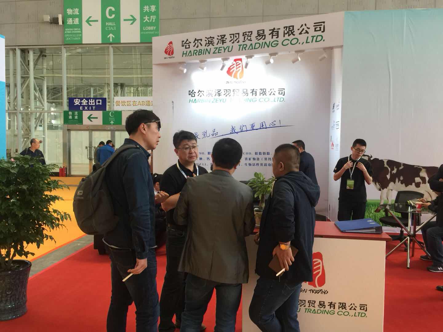 北京泰和通商貿(mào)易有限公司 